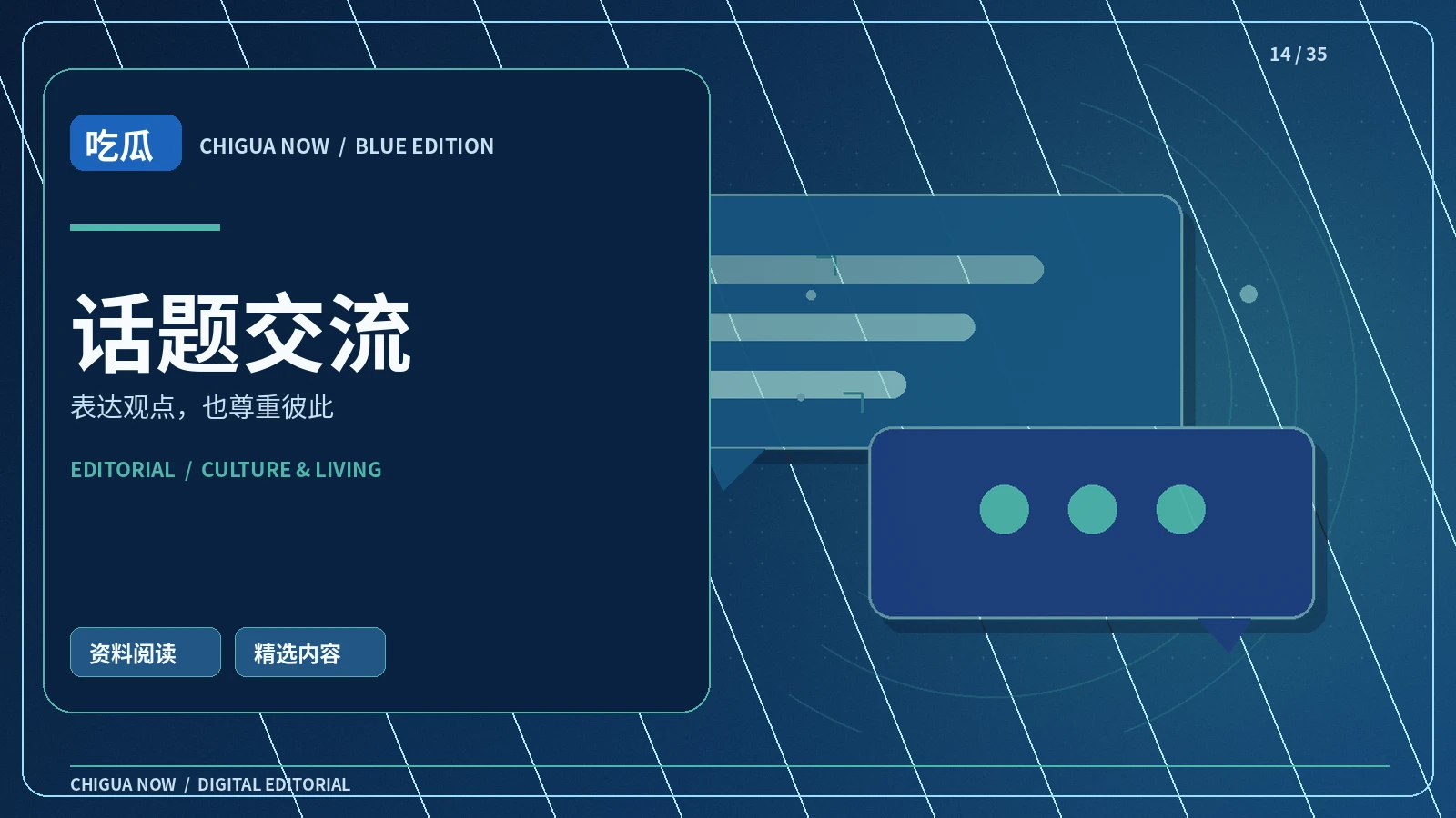 网络交流与安全