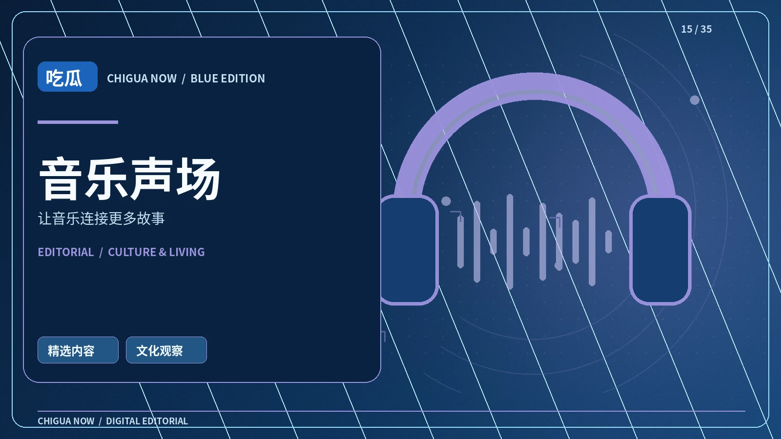 创意现场