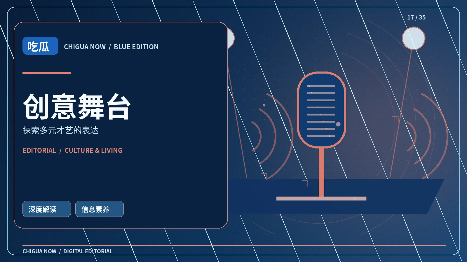 从台前到幕后:认识一场演出的分工